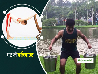 हाथों की ताकत बढ़ाने के लिए करें खास वर्कआउट, घर पर एक्सरसाइज करने के लिए इस्तेमाल करें ये 4 चीजें