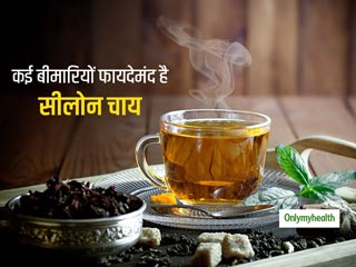 Ceylon Tea: कई अद्भुत फायदों से भरपूर है श्रीलंकाई सीलोन चाय, फायदे जानकर आप भी शुरू कर देंगे इस चाय का सेवन