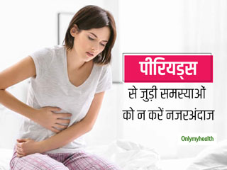 पीरियड्स के दौरान भूलकर भी नजरअंदाज न करें ये 4 समस्‍याएं, गंभीर समस्‍याओं का है संकेत