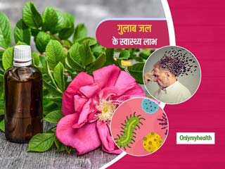 सिर्फ खूबसूरती ही नहीं बढ़ाता गुलाब जल, स्वास्थ्य से जुड़ी इन 5 परेशानियों को ठीक करने में भी है मददगार