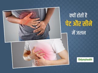 एसिडिटी के कारण हो रही है पेट और सीने में जलन? तो तुरंत इन घरेलू तरीकों का करें इस्तेमाल