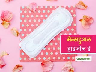 Menstrual Hygiene Day: अस्वच्छ आदतों से महिलाओं में UTI और RTI का खतरा, पढ़ें विशेषज्ञ की सलाह