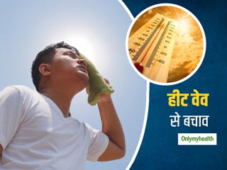 हीट वेव के चलते कई राज्यों में रेड अलर्ट जारी, जानें कैसे बढ़ती हुई गर्मी और हीटस्ट्रोक आपको कर सकता है बीमार