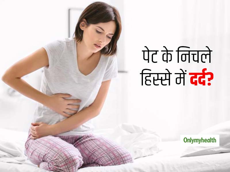 Women's Health: Causes of Pain in Lower Abdomen in Most Indian Women Pelvic  Congestion Syndrome in Hindi |  महिलाओं में पेल्विक कंजेशन सिंड्रोम के कारण  पेट के निचले हिस्से में दर्द का