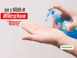 इंफेक्शन के डर से बार-बार हाथों को करते हैं सैनिटाइज? इन 5 स्थितियों में सैनिटाइजेशन से नहीं मिलता कोई फायदा