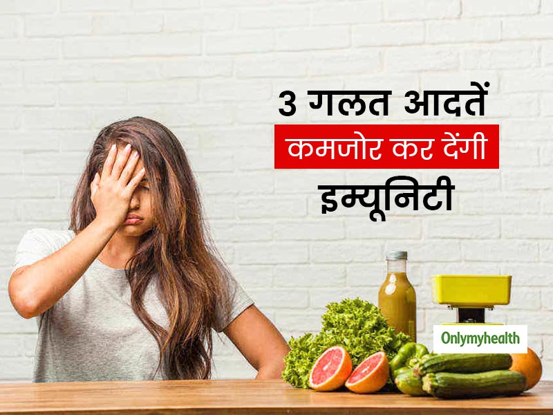 कोरोना वायरस क्राइसिस के कारण घर पर हैं तो न करें खाने-पीने की ये 3 गलतियां, खराब हो जाएगी इम्यूनिटी