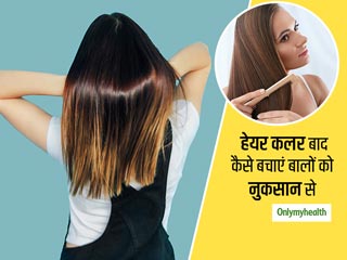 Hair Care: हेयर कलर के बाद रूखे-बेजान पड़ सकते हैं आपके बाल, इन 5 तरीकों से रोकें हेयर डैमेज