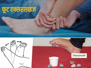 तलवे के दर्द से हैं परेशान तो रोज करें ये 4 आसान फूट एक्सरसाइज, जानें इन्हें करने का तरीका 
