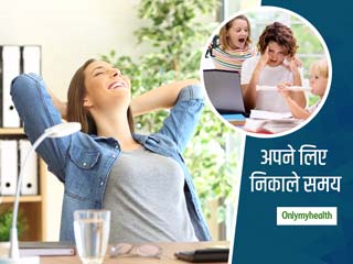 मानसिक शांति के लिए जरूरी है पर्सनल स्पेस, जानें लॉकडाउन में सबके बीच अपने लिए पर्सनल स्पेस बनाने का तरीका