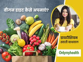 World Vegetarian Day 2021: शाकाहार क्यों है सेहत के लिए बेस्ट? डायटीशियन से जानें इससे जुड़े भ्रम और सच्चाई