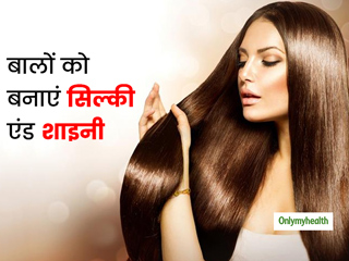 त्यौहार के इस सीजन में अपने बालों को बनाएं सिल्की एंड शाइनी, अपनाएं ये घरेलू तरीका