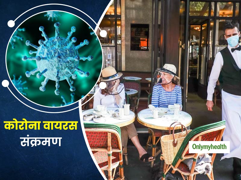 ट्रैवलिंग से ज्यादा घर और रेस्टोरेंट में तेजी से फैल सकता है कोरोना वायरस, शोध में हुआ खुलासा