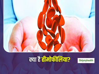 World Hemophilia Day 2022: हीमोफीलिया क्या है? जानिए इसके लक्षण, कारण और इलाज