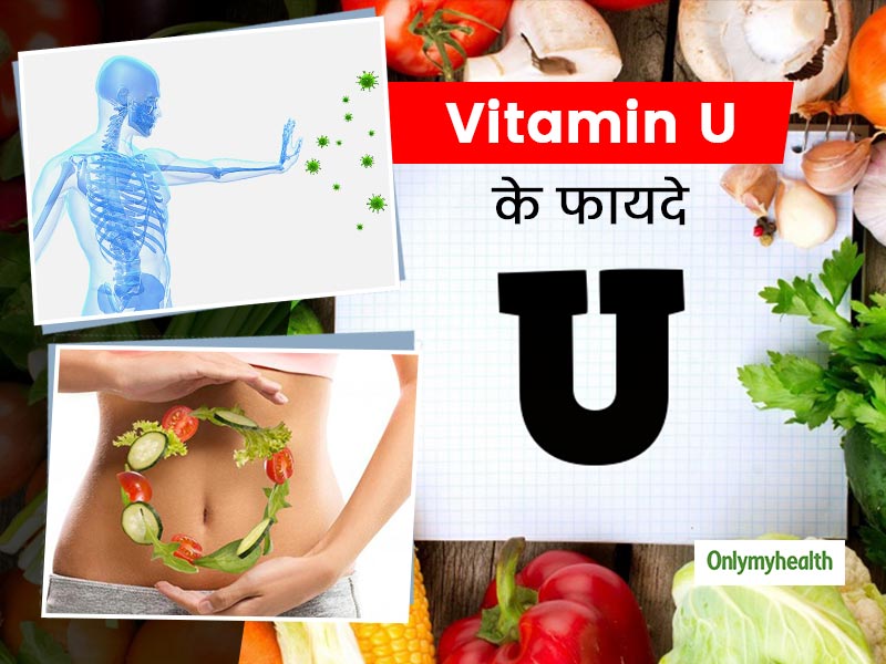 इस विटामिन के बारे में नहीं जानते  90 % लोग, इम्यूनिटी बढ़ाने और पाचन तंत्र मजबूत करने में है मददगार