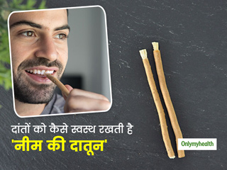 नीम की दातुन के खास गुण के साथ होते है इसके कुछ नुकसान, सोच समझकर ही करें इसका इस्तेमाल