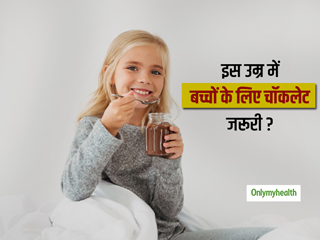 इस उम्र के बच्चों को क्यों चाहिए चॉकलेट ?