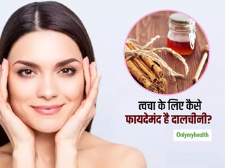 चेहरे की रंगत और दाग-धब्बों की समस्या से छुटकारा दिलाता है दालचीनी, जानें कैसे है फायदेमंद