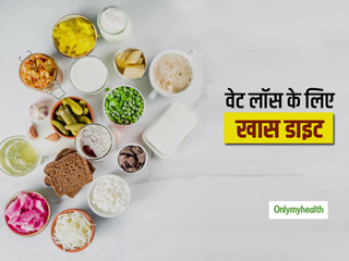 वजन घटाने के लिए अपनाएं ये खास तरीका, डाइट में करें इन 5 चीजों को बैलेंस