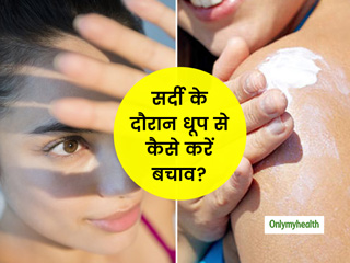 सर्दियों के दौरान धूप से होने वाले नुकसान से कैसे बचें? जानें कितनी देर धूप में बैठना है आपके लिए सही