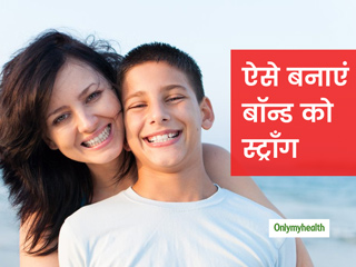 इन आसान तरीकों से बनाएं अपने टीनएजर बच्‍चों के साथ अपने बॉन्‍ड को स्‍ट्रांग 