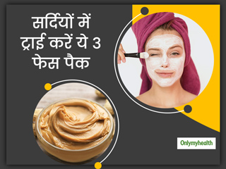 सर्दियों में रूखी और डल पड़ रही त्वचा में निखार पाना है, तो ट्राई करें मूंगफली से बने ये 3 फेस पैक 
