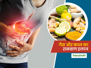 गैस और कब्ज का रामबाण इलाज हैं ये 3 नानी के नुस्खे, जानें इस्तेमाल का तरीका और फायदे