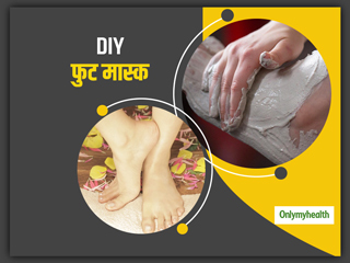 DIY Foot Masks: पैरों को मुलायम और सुंदर बनाने में मदद करेगें ये 4 होममेड फुट मास्‍क