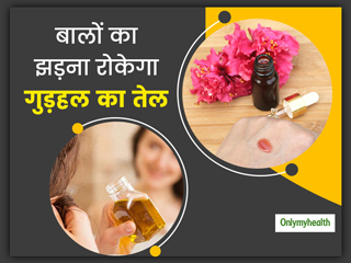 Hibiscus Oil : बालों का झड़ना और टूटना रोकेगा हिबिस्कस ऑयल, जानें इस तेल को बनाने का आसान तरीका