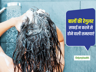 Hair Care: बालों को सही तरह से न धोने या रेगुलर सफाई न करने से हो सकती हैं ये 5 समस्याएं, जानें कब धोएं बाल?