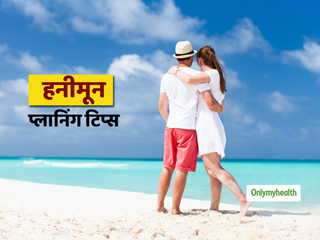 नई-नई शादी है और कर रहे हैं हनीमून प्‍लान, तो इस पल को खास बनाए रखने के लिए रखें इन 5 बातों का ध्‍यान  