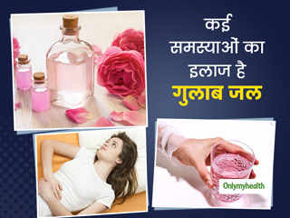 मेंस्ट्रुअल क्रैम्‍प्‍स से लेकर माउथवॉश तक आपके कई काम आ सकता है रोज़ वाटर, जानें सेहत के लिए इसके 5 फायदे