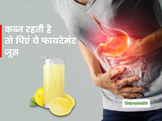 कब्ज से परेशान रहते हैं तो आपके लिए फायदेमंद हो सकते हैं ये 3 तरह के जूस, दूर होगी आपकी समस्या
