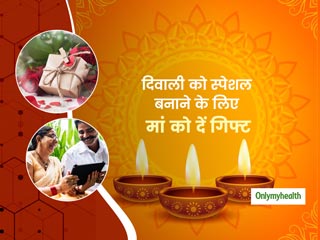 इस दिवाली को खूबसूरत बनाने के लिए अपनी मां को गिफ्ट करें ये चीजें, जल उठेंगे मुस्कुराहट के दीपक