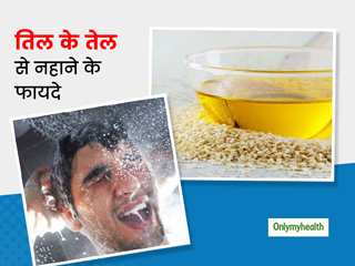 दिवाली के दिन क्यों किया जाता है तिल के तेल से स्नान? जानें क्या है इसके स्वास्थ्य लाभ