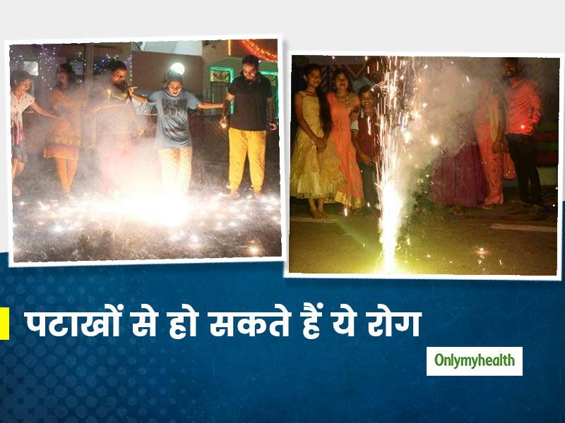 दिवाली के मौके पर कर रहे हैं पटाखे जलाने की प्लानिंग? तो जान लें किन रोगों का खतरा बढ़ाते हैं पटाखे