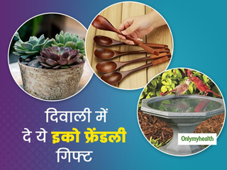 इन 5 इको फ्रेंडली गिफ्ट्स देकर बनाएं दीवाली के त्‍योहार को खास 