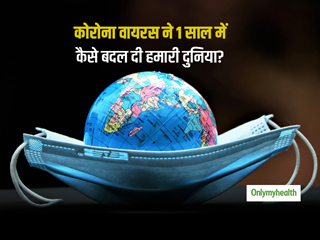 17 नवंबर 2019 को मिला था दुनिया का पहला कोरोना मरीज, जानें 1 साल में कोरोना वायरस ने कैसे बदल दी हमारी दुनिया?