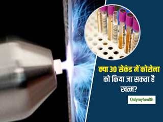 अमेरिका की यूनिवर्सिटी को मिली बड़ी सफलता, सिर्फ 30 सेकंड में कोरोना को खत्म करने का दावा