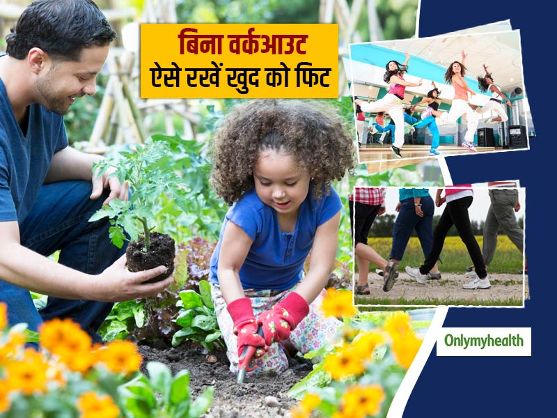 Fitness Tips: जिम और वर्कआउट से आप भी करते हैं नफरत?  तो इन 5 तरीकों से खुद को रखें फिट