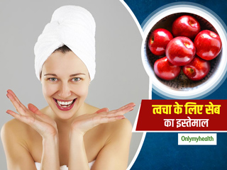 Apple for Skin: सर्दियों में भी ग्‍लोइंग और फ्लॉलेस त्‍वचा पाना है, तो इन 5 तरीकों से करें सेब का इस्तेमाल