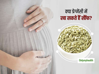 क्या प्रेग्नेंसी में सौंफ खाने से भ्रूण को हो सकता है नुकसान? जानिए क्या हैं इसके फायदे और नुकसान