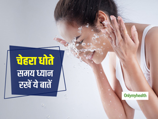 त्वचा का नैचुरल ग्लो बनाए रखने के लिए जरूरी है फेस वॉश का सही तरीका, स्किन टाइप के अनुसार ऐसे धोएं अपना चेहरा