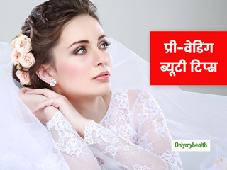 Pre-Wedding Beauty Tips: शादी से पहले घर बैठे बढ़ाएं अपने चेहरे का निखार, आजमाएं ये 5 ब्यूटी टिप्स