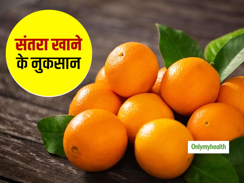 आपका हाजमा खराब कर सकता है संतरा, न्यूट्रिनिस्ट से जानें संतरा खाने के 5 बड़े नुकसान