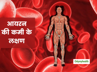 World Iron Deficiency Day: आयरन की कमी होने पर शरीर देता है ये 10 संकेत, सामान्य समझकर नजरअंदाज करना ठीक नहीं