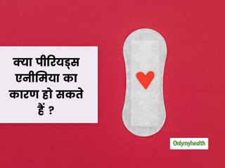 क्या पीरियड्स के दौरान होने वाली ब्लीडिंग भी बन सकती है एनीमिया का कारण?