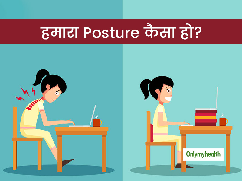  इन 4 खराब पॉश्चर वाले लोगों में कहीं आप भी तो नहीं? डेस्क जॉब और बैली फैट वाले लोग जरूर करें चेक