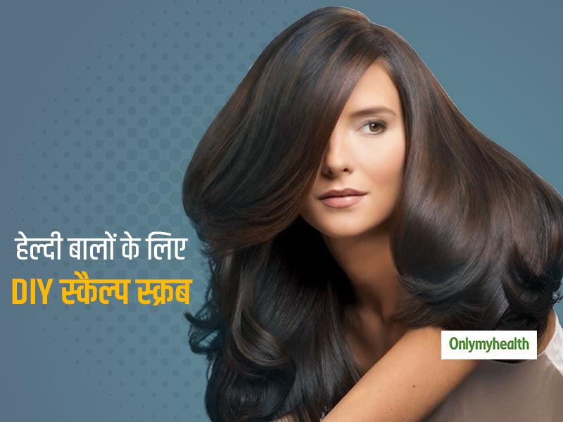 Scalp Detox: झड़ते बालों को रोकने व नए हेल्दी बाल उगाने के लिए करें अपना स्कैल्प डिटॉक्स, जानें तरीका और फायदे