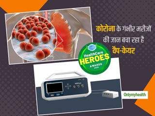 OMH Healthcare Heroes Awards: वैप-केयर डिवाइस की मदद से कोरोना के गंभीर मरीजों की बचाई जा रही है जान