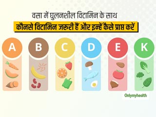 क्या है Fat Soluble Vitamins? जानें स्वास्थ्य के लिए क्यों है ये जरूरी और कैसे करें इसे संतुलित 